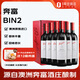 奔富（Penfolds）BIN2設拉子瑪塔羅紅葡萄酒750ml*6 澳洲原瓶進(jìn)口
