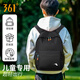 361°兒童書包男女超輕小學(xué)生春游背包戶外出游包大容量補(bǔ)習(xí)包雙肩包 黑色 20L