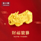 金小貅黃金手串貔貅吊墜本命年轉運珠皮丘男女手串足金999硬金顯大聚財 1g,中號貔貅轉運珠【多退少補】