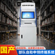 創(chuàng)視尚固定自助申領(lǐng)終端機(jī)部隊(duì)被裝自助取物系統(tǒng)智慧倉庫管理手持終端機(jī)出庫登記自動(dòng)化（國產(chǎn)化） （定金）被裝自助申領(lǐng)終端機(jī)