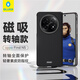 藍(lán)猩先生適用OPPO Find N5保護(hù)殼 oppo find n5手機(jī)殼親膚素皮磁吸轉(zhuǎn)軸防摔抗指紋保護(hù)套 黑