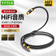 YYTCG 發(fā)燒級(jí)同軸線 RCA蓮花頭公音頻線 高純度無(wú)氧銅雙屏蔽SPDIF電視CD功放回音壁低音炮線 一根 3m