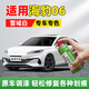 駿諾車品JNCP專用比亞迪海豹補漆筆汽車漆劃痕修復(fù)自噴漆深度去刮痕神器 BYD-67雪域白/珍珠白色海豹06/05 專用自噴漆