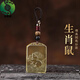 泰聚福十二生肖黃水晶吊墜女士屬鼠本命年吉祥物水晶掛件項(xiàng)鏈毛衣鏈 精美鑰匙扣款：屬鼠佩戴