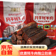 青藏公主風(fēng)干牦牛肉干麻辣250g無(wú)添加內(nèi)蒙西青海四川藏7成手撕牛肉干孕婦