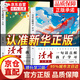 【京東正版】熊貓康吉的遠行 四川教育出版社 蔣林 孩子你終將長大 康吉的旅行布袋 二月謠紅裳 中國好書方冠晴 三四五六年級小學生紅色閱讀推薦8-14歲經典閱讀 天道漫畫版 讀者點醒卷 一句話點醒孩子 