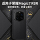 HCCNCCO適用榮耀Magic7RSR手機(jī)殼Magic7rsr保時(shí)捷保護(hù)套Magic6RSR保時(shí)捷設(shè)計(jì)外殼6rsr高端新款防摔全包 【碳纖維紋理-硯黑】 榮耀 Magic7 RSR