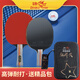 雙魚(yú)九星乒乓球拍單拍雙拍9星兩只裝高階比賽專(zhuān)業(yè)級升級款碳素成品拍 套拍 【高彈耐打款】長(cháng)柄+短柄 贈品：1個(gè)乒乓球拍包+6個(gè)乒乓球