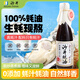 沙井蠔油100%蠔汁 0添加調(diào)味品深圳特產(chǎn)家用廚房舊莊耗油454g中秋送禮