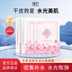 膜匠花萃系列煥顏水潤保濕粉沁肌面膜修護(hù)全面護(hù)理面膜 白色 【品牌特惠】 一盒10片