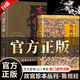 【官方正版-京東快遞】魯班經(jīng)原版無刪減 魯班經(jīng)秘術(shù) 魯班經(jīng)咒術(shù)全集 魯班書全集原版 奇門遁甲全書詳解中國風(fēng)水預(yù)測學(xué) 2本魯班經(jīng)與奇門遁甲 正版