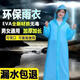便攜式雨披戶外雨衣長(zhǎng)款全身一體式防暴雨加厚輕便雨衣男女款 防暴雨便攜式雨季雨衣 -顏色隨機(jī) 雨季【一體加厚】EVA成人雨衣