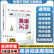 初中七八九年級上下冊英語(yǔ)閱讀周周練同步教材真題專(zhuān)項訓練新課標全國通用中考英語(yǔ)必刷題100篇專(zhuān)項練習模擬訓練閱讀理解與完形填空閱讀還原短文填空 九年級中考版 英語(yǔ)閱讀（人教版）