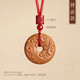 喜?？堤夷镜鯄嬈桨部鄣鯄嬇焐稗D(zhuǎn)運(yùn)珠本命年木質(zhì)掛件男士護(hù)身符毛衣鏈 【祥云平安扣】老桃木吊墜-平安