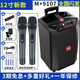 萬利達廣場舞音響大功率戶外移動音箱拉桿音響無線藍牙便攜式低音炮充電帶麥克風官方店 12寸: U段話筒*2+U盤
