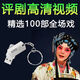 32G評劇全場戲視頻U盤北方老人全本戲曲看全劇看戲機優(yōu)盤TF內(nèi)存卡 32G-評劇100部 優(yōu)盤