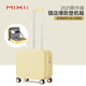 米熙高顏值登機箱小行李箱女拉桿箱子旅行箱男密碼箱包18英寸云雀黃36