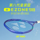 尤尼克斯（YONEX）網(wǎng)球拍EZONE100/98八代皇家藍魯?shù)?8EZ碳纖維進攻網(wǎng)球拍專業(yè)級 EZONE98 305g 2號 8代皇家藍新款