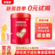 貝因美4段700g紅愛(ài)兒童成長(cháng)高鈣奶粉含乳鐵蛋白+鐵+DHA+ARA 3歲以上適用 【試用裝】270g*1罐