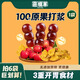 喜滋羊雞內(nèi)金冰糖葫蘆串串一棒棒糖兒童3歲無糖精添加1-2寶寶健康小零食 1袋雞內(nèi)金山楂小葫蘆 酸甜開口胃
