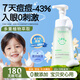 ORGINESE青少年洗面奶兒童氨基酸青春期控油清毛孔痘痘黑頭潔面男女禮物