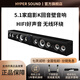 豪韻藍牙全景聲回音壁電腦音響條形音箱電視5.1聲道環(huán)繞家庭影院音箱 IA-6120KTV/送無(wú)線(xiàn)麥克風(fēng)