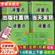 【年級版本可選】2025秋涂重點(diǎn)上冊下冊教材同步講解課堂筆記教材全解解讀隨堂筆記預習復習輔導書(shū)優(yōu)翼新領(lǐng)程 六年級下 語(yǔ)文 人教版