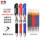 晨光(M&G)按動(dòng)中性筆k35中性筆按動(dòng)辦公專用黑色簽字經(jīng)典商務(wù)筆中性筆考試專用黑筆刷題筆0.5mm教師筆 混色6支【加筆芯10黑10紅10藍(lán)】