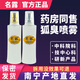 名露腋臭露狐臭噴霧男女士專(zhuān)用一號(hào)止汗露官旗方艦正南寧品牌地直營(yíng)店 1瓶金色+1瓶銀色【新升級(jí)】64ml