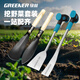 綠林（GREENER）家用野菜鏟四支套裝挖蒜鏟挖野菜薺菜鐵鏟戶外翻土不銹鋼除草工具