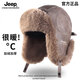 Jeep雷鋒帽男冬季保暖戶外騎行防風(fēng)護(hù)耳帽女士防寒帽加厚毛絨皮帽子 深咖 均碼