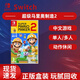 Nintendo Switch現(xiàn)貨速發(fā)NS游戲卡帶盒裝正版中文 支持國(guó)行/日版/港版通用馬里奧 超級(jí)馬里奧制造2