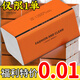 甄臻【新人專享0.01】抽紙面巾紙整箱批發(fā)家用實(shí)惠裝原木抽紙家用 1包（請(qǐng)拍6的倍數(shù)）