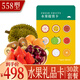 BARKING水果卡提貨卡券禮品卡春節(jié)水果禮盒次日達(dá)高端送禮水果混搭大禮包 558型水果提貨卡 水果可選 38斤