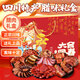 六味魔方 臘腸臘肉禮盒正宗四川特產(chǎn)農(nóng)家風(fēng)干煙熏五花后腿熟食臘味1820g