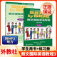 正版SBS英語(yǔ)教材sbs朗文國際英語(yǔ)教程1學(xué)生用書(shū)練習冊 第一冊朗文國際英文教材side by side1第1234冊sbs英語(yǔ)教材小學(xué)英語(yǔ)教材輔導書(shū) 朗文國際英語(yǔ)教程3學(xué)生用書(shū)+練習冊