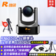 融訊RX VC51A-12高清視頻會(huì)議攝像頭12倍光學(xué)變焦攝像機(jī)HDMI/SDI/USB/LAN接口四路同出