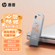 惠普（HP）U盤(pán)金屬迷你學(xué)生專(zhuān)用可愛(ài)U盤(pán)車(chē)載電腦重裝系統優(yōu)盤(pán)移動(dòng)版辦公高速讀寫(xiě) 【心想柿橙款】金屬迷你防水U盤(pán) 64GB