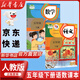 【新華書店正版】2025新版人教部編版小學(xué)五年級下冊語文數(shù)學(xué)英語書人教版全套3本課本語文書數(shù)學(xué)書5年級下冊教材課本教科書五下五年級下冊語數(shù)英課本全套書教 【套裝2本】人教版語文數(shù)學(xué)