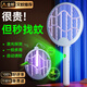 JONX【激光找蚊丨自動滅蚊】電蚊拍滅蚊燈蒼蠅拍家用神器高壓可充電式 激光找蚊丨五重仿生誘蚊 【贈無線充底座】折疊/手持/壁掛