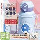EWIWE雙層杯蓋不銹鋼水杯萌趣公仔杯彈蓋水杯子帶杯套可調(diào)節(jié)背帶出行 雙層蓋/耐摔硅膠套/藍色/約 500ml