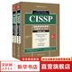 CISSP官方學(xué)習(xí)手冊 全2冊 第9版 第九版 清華大學(xué)出版社 CISSP認(rèn)證考試參考書 考試指南教材培訓(xùn)資料 網(wǎng)絡(luò)空間安全叢書 CISSP信息系統(tǒng)安全專家認(rèn)證All-in-One