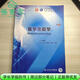 【用過(guò)部分筆記】醫學(xué)免疫學(xué)第7版第七版 曹雪濤 姚智 熊思東人民衛生出版社 9787117263191 舊書(shū)云書(shū)籍