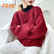 FSHE紅色毛衣新年外套針織開衫女2025年秋冬季新款寬松麻花復(fù)古溫柔 紅色 M 建議95-110斤
