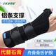 LKUNG護(hù)腕舟骨骨折固定支具手腕拇指骨折護(hù)具夾板腕關(guān)節(jié)加長(zhǎng)護(hù)手腕 左 M