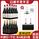 軒唐羅曼迪半甜紅葡萄酒智利進口干紅葡萄酒紅酒整箱正品送禮送酒具 6瓶半甜紅+6瓶干紅+酒具+6個禮袋
