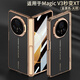 魯深秒變XT適用榮耀MagicV3手機(jī)殼帶支架V3折疊屏Magic皮質(zhì)外殼高級(jí)感中軸全包防摔帶支架保護(hù)套外 榮耀Magic V3 金黑色 磁吸全包中軸幻影支架殼膜一體