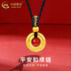 中國(guó)黃金（CHINA GOLD）祥云平安扣黃金項(xiàng)鏈女款立體足金吊墜情人節(jié)生日禮物送女友愛(ài)人 平安扣項(xiàng)鏈【黑繩】約0.3g