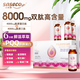 三生蔻(saseco) PQQ 8000mg膠原蛋白肽飲品金頂側(cè)耳蝦青素?zé)燉０凡Ｄ蛩?【試用活動(dòng)】膠原蛋白肽膠原三肽飲品50ml*10瓶