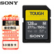 索尼（SONY）內(nèi)存卡原裝高速存儲(chǔ)卡微單相機(jī)SD三防卡 SF-M128T(128G)V60  277M/S